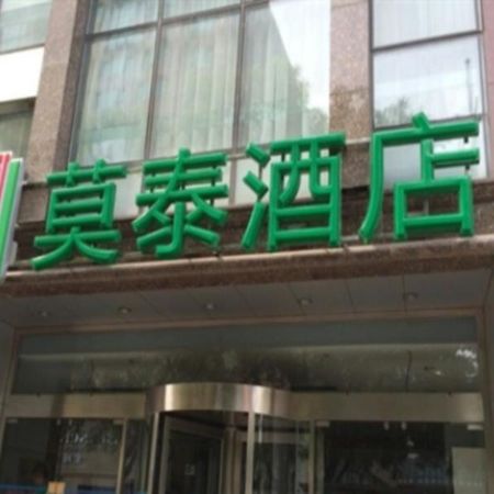 Motel 268 Wangfujing Branch Peking Exterior foto